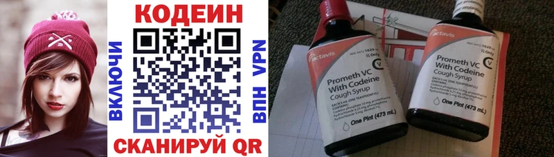 дарк нет какой сайт  даркнет сайт  Сольвычегодск  Кодеиновый сироп Lean Purple Drank 