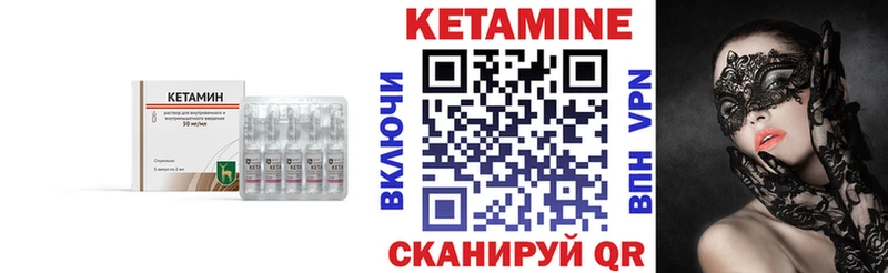 Кетамин VHQ Сольвычегодск
