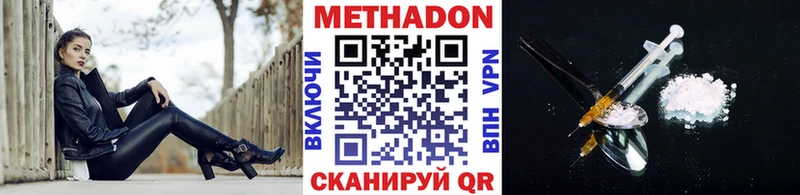 omg сайт  Сольвычегодск  Метадон VHQ  наркотики 